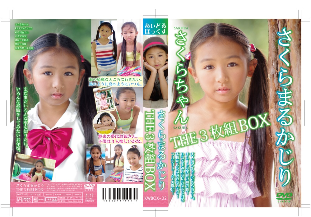 KWBOX-02
