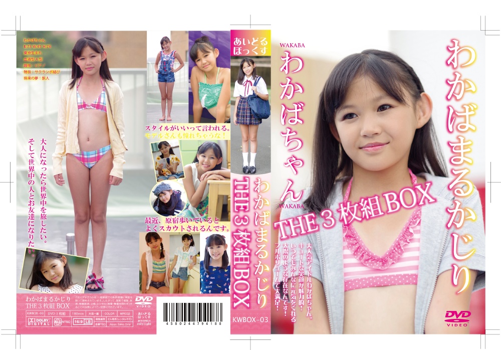 KWBOX-03
